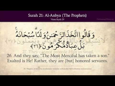 Quran: 21. Surah Al-Anbya : Arabic And English Translation