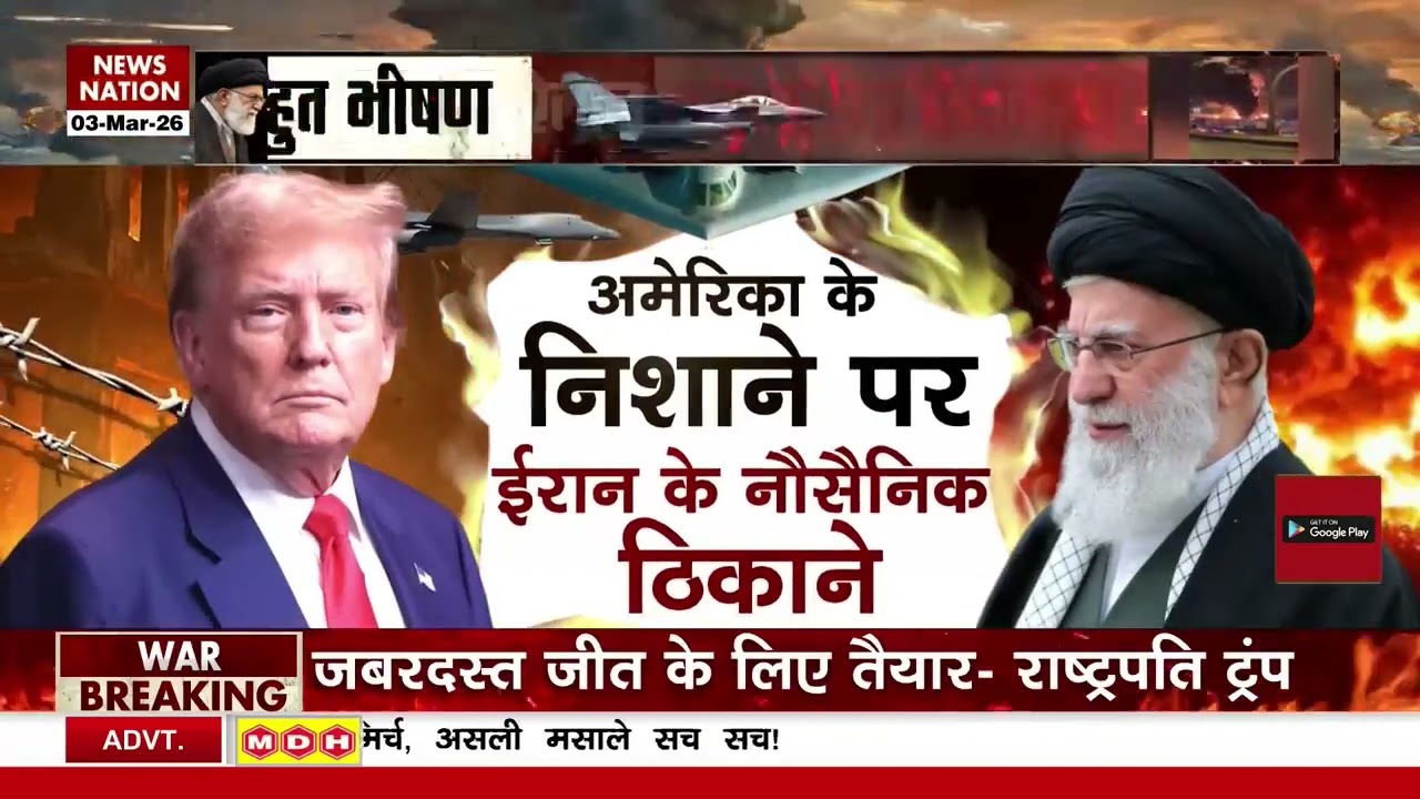 #Aaj #Ki #taaja #khabar #America #Israel#viral