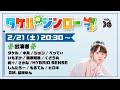 【瑞原視点】タケルのジンロー【人狼ゲーム】
