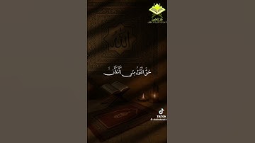 وَلَوْ شِئْنَا لَآتَيْنَا كُلَّ نَفْسٍ هُدَاهَا #محمد_صديق_المنشاوي #تلاوات_خاشعة #قران_كريم