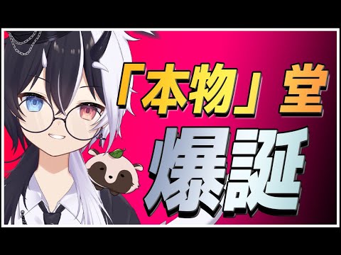 【#幻塔】ギルドの名前が変わりました（事後報告）【式歌べリア/Vtuber】#幻塔公認実況者 #幻塔創作プロ #アイダ星の開拓者