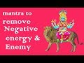 Mahadevi pratyangira mantra to remove enemies &amp; negative energy