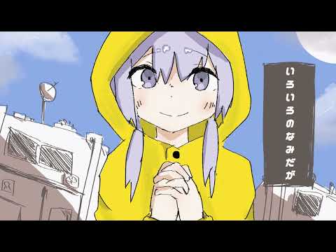 雨が止みなくても。/メロンソーダ feat.可不(Rainy day/melonsoda feat.KAFU)
