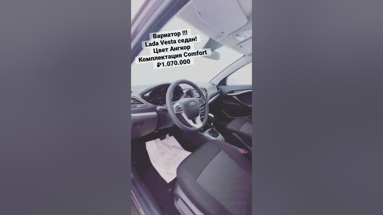 Веста седан вариатор drive2