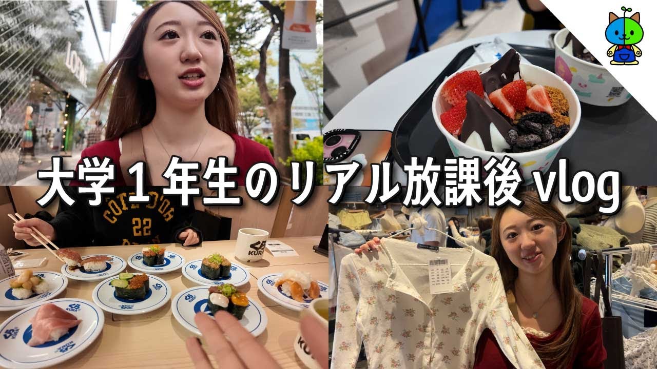 【vlog】大学1年生のリアル放課後vlog【MOMOLOG_276】