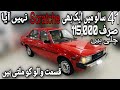 Toyota Corolla KE-70 GL 1982 | B2B Genuine | Base Model 1.3L | One of it