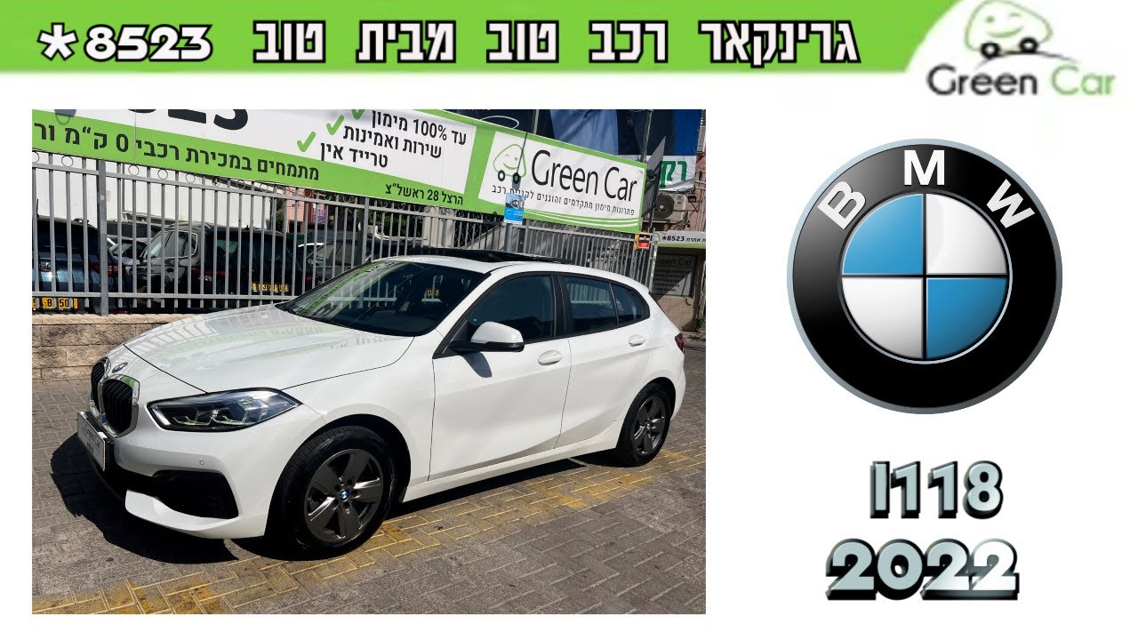 I118 BMW I118 2022 - YouTube