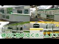 【通常仕様とスマートホームドアが増えていく】JR東日本ホームドア稼働集2022年版
