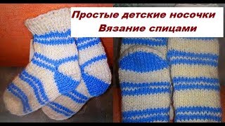 Как вязать Носки Урок 4 РЕЗИНКА для начинающих Как вязать Носки Урок 4 РЕЗИНКА для начинающих