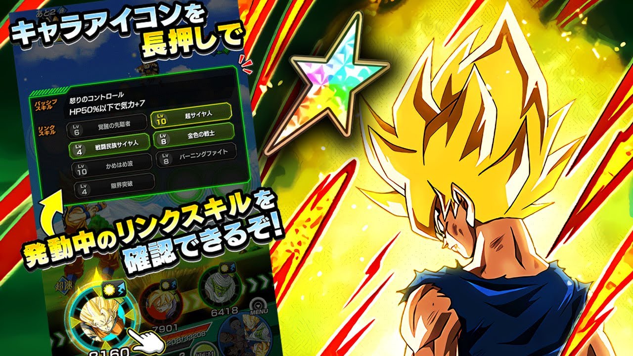100% TRANSFORMING SSJ NAMEK GOKU WITH LEVEL 10 LINKS SHOWCASE! Dragon Ball Z Dokkan Battle
