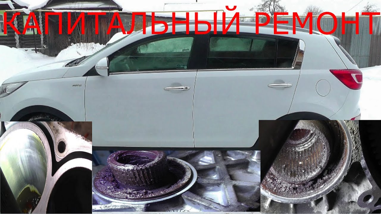 KIA SPORTAGE Задиры и гнилой полный привод - YouTube