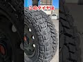コスパ最強!オフロードタイヤでハイエースがアウトドア仕様になる。#ハイエース #オートウェイ