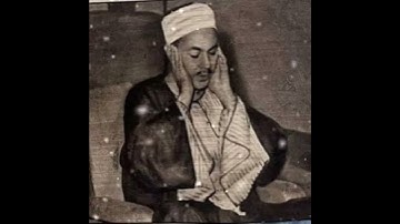 الكهف للشيخ محمد رفعت #تلاوات  #كبارالقراء