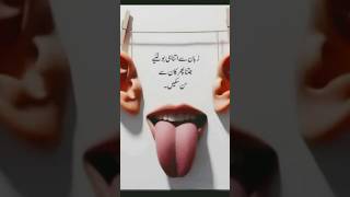 zuban se utna hi bole.... jitna fir kan se sun sake...!! #shortvideo #ytshorts #islam#lifequotes