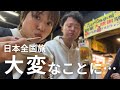 【最強】日本全国食べて飲んでまわったら大変なことになりました…。絶対に行きたいグルメ＆観光スポット15選｜新潟｜広島｜香川｜高知｜仙台｜名古屋