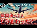 インド🇮🇳カルマ救済の旅8日目✈️