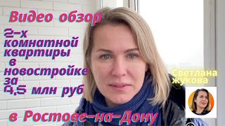 ▶️Двухкомнатная квартира в новостройке 