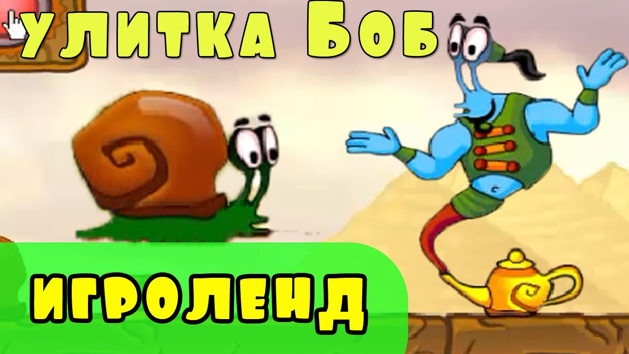 Ока боба игра