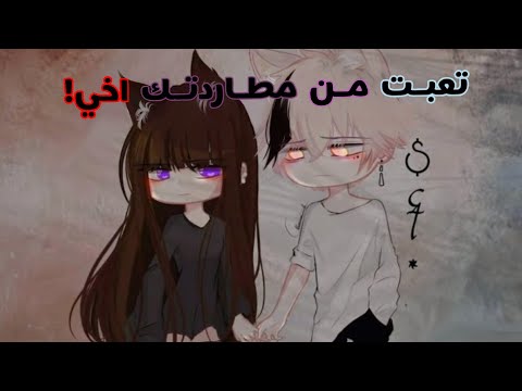قصة ڨاشا مترجمة ت ع بت م ن م طـار دت ـك اخ ي رومنسي مصاصي دماء دراما PART3 Ru 13