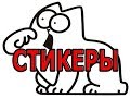 Стикеры из Китая Stickers from China