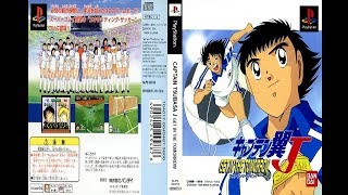 PS1 - CAPTAIN TSUBASA J GET IN THE  TOMORROW