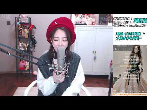 馮提莫《月牙灣》2019年01月