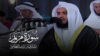 سورة مريم 1431هـ - 2010م |  مشاري راشد العفاسي