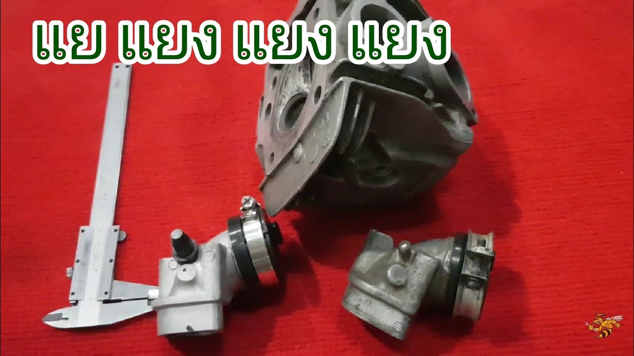 เปิดพอต!!แยง!! สไตล์ภูธรby