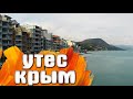 Утес - Крым