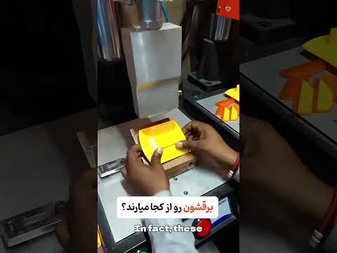 چطور جاده ها شب ها بدون سیم کشی نورانی میشن