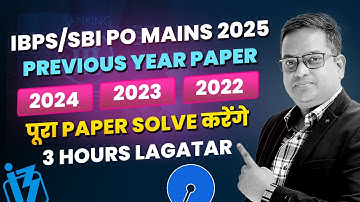 IBPS PO Mains 2025 | SBI PO Mains 2025 | Previous Year Papers | 2022 / 2023 / 2024 📝3 Hours लगातार