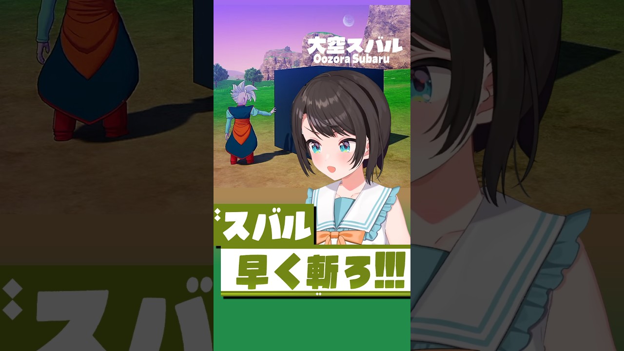 カッチン鋼キャンセル #short #shorts【大空スバル/ドラゴンボールZ カカロット/ネタバレ注意/ホロライブ/切り抜き/clip】