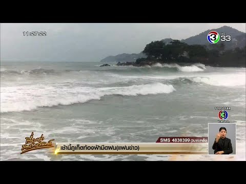 ลือมั่ว! กระแสข่าว 'พายุปาบึก' จะวกกลับตัวเข้าเมืองคอน-สุราษฎร์ฯ ใหม่อีกรอบ เป็นข่าวปลอม!!