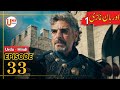 Orhan Series Updates Season 1 Episode 33 Urdu Umer Explain Orhan Series Updates Season 1 Episode 33 Urdu Umer Explain