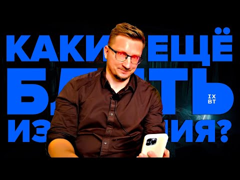 IXBT GAMES (НЕ) ИЗВИНИЛИСЬ