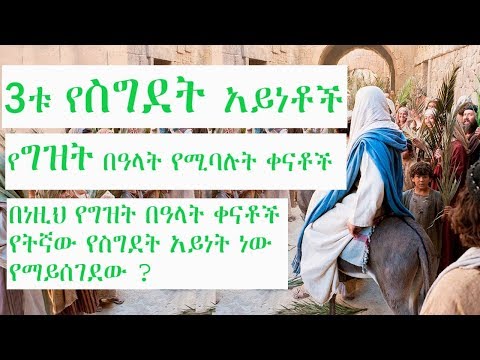 ቪዲዮ: በዓላት በግብፅ በመስከረም