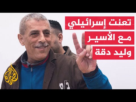 مراسلة الجزيرة سلطة سجون الاحتلال ترفض الإفراج عن الأسير وليد دقة