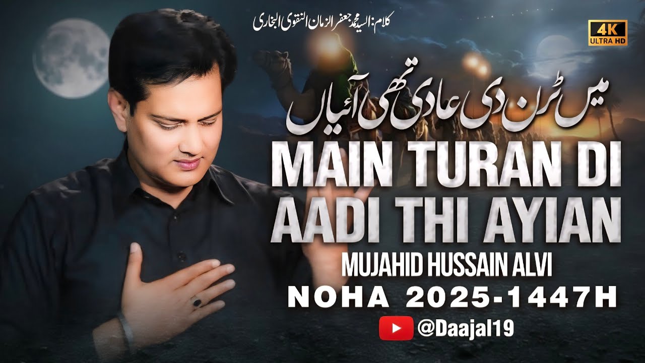 Main Turan Di Aadi Thi Aiyan 7th New Noha 2025 (Mujahid Hussain Alvi)