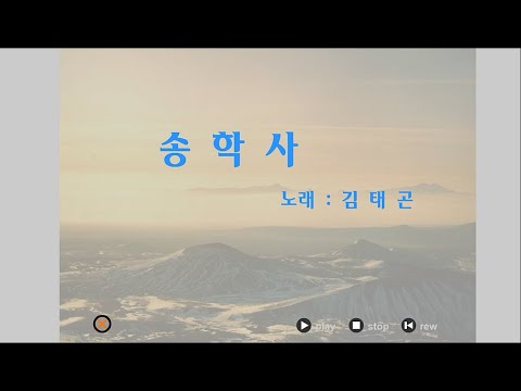 송학사