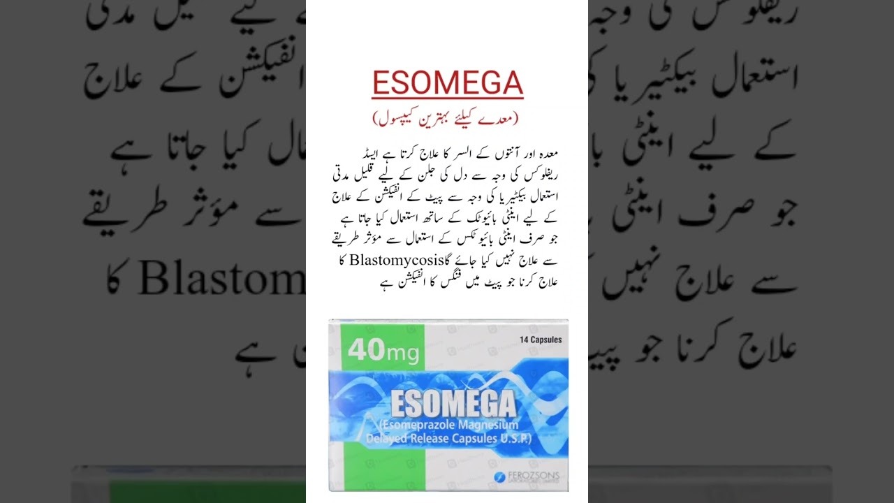 ESOMEGA Capsule Uses معدے کیلئے کیپسول 