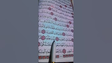 تلاوة خاشعة القرآن الكريم #ماهر_المعيقلي #quran #اكسبلور