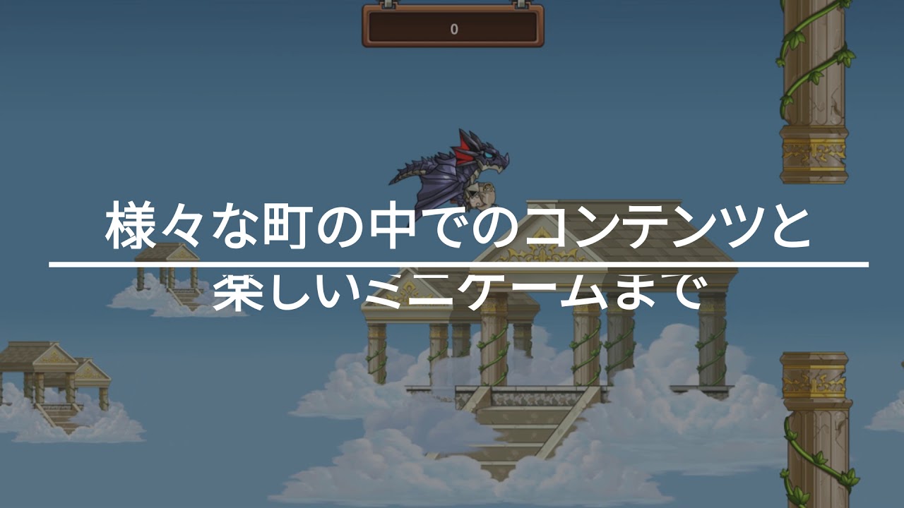 勇者の町オンライン紹介映像 Youtube