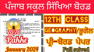12th class Geography pre board paper 2024 |Full solved January #exam #pseb ਭੂਗੋਲ ਪੇਪਰ Full solution