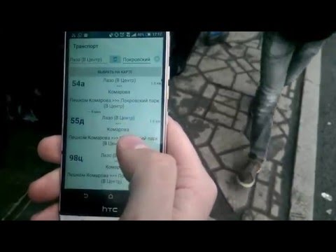 Как узнать местонахождение автобуса во Владивостоке?