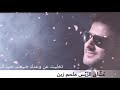 ملحم زين وراق الخريف
