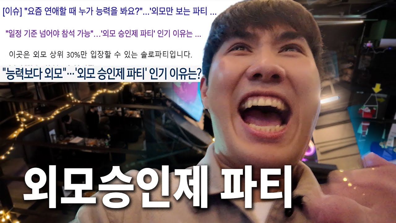 이걸 승인한다고? | 99년생, 모솔, 3수