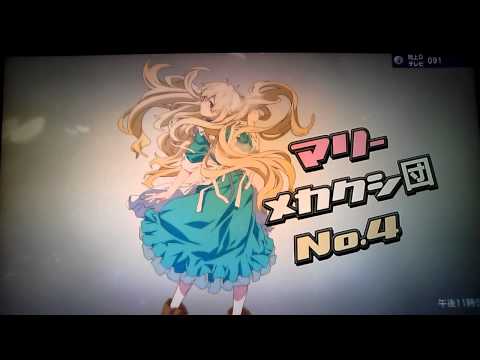 メカクシティアクターズcm2