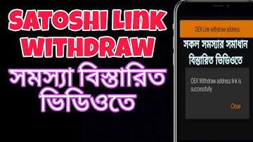 Satoshi link Withdraw Problem  | Satoshi Wallet address OTP Problem  |Oex Matamask withdraw process