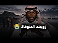 عاد من عمله ليجد جنازته مقامة قصة الحر اث التي صدمت الجميع النهاية غير متوقعة سعيد بن جلوي الدوسري