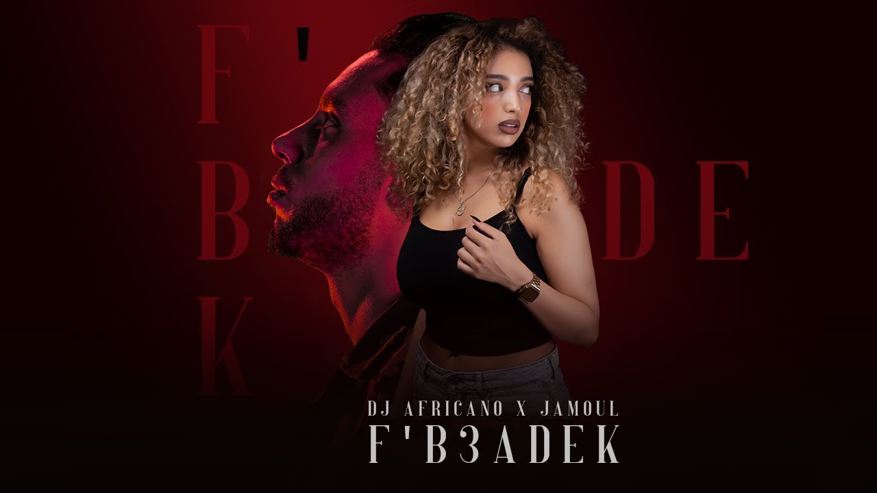 JAMOUL  DJ AFRICANO   FB3ADEK   Exclusive Music Video